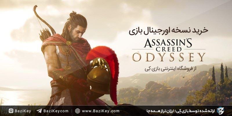 خرید بازی Assassins Creed Odyssey